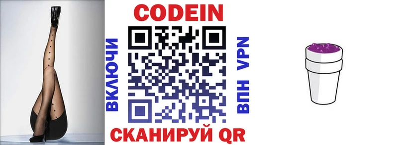 Codein Purple Drank  Духовщина 