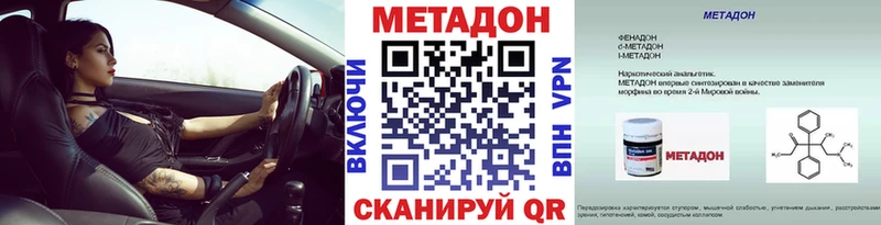 Метадон белоснежный  цена наркотик  Духовщина 